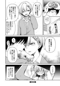 Page 22 of Otokonoko Heaven's Door 10