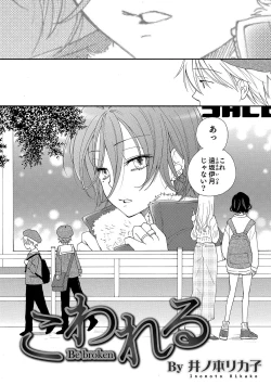 Page 23 of Otokonoko Heaven's Door 10