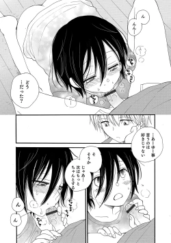 Page 26 of Otokonoko Heaven's Door 10