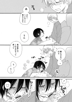 Page 27 of Otokonoko Heaven's Door 10