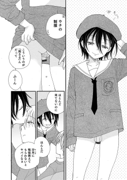 Page 29 of Otokonoko Heaven's Door 10