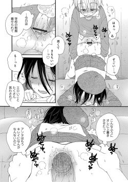 Page 31 of Otokonoko Heaven's Door 10