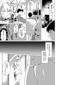 Page 47 of Otokonoko Heaven's Door 10