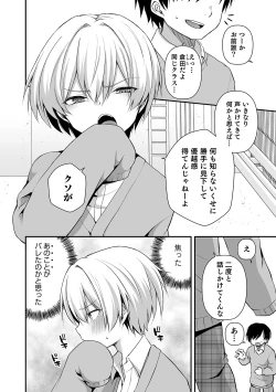 Page 4 of Otokonoko Heaven's Door 10