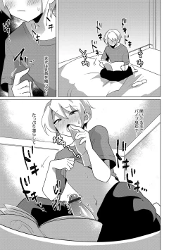 Page 53 of Otokonoko Heaven's Door 10