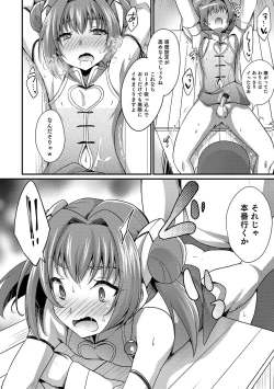 Page 66 of Otokonoko Heaven's Door 10