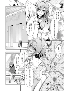 Page 80 of Otokonoko Heaven's Door 10