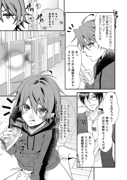 Page 83 of Otokonoko Heaven's Door 10