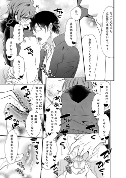 Page 85 of Otokonoko Heaven's Door 10