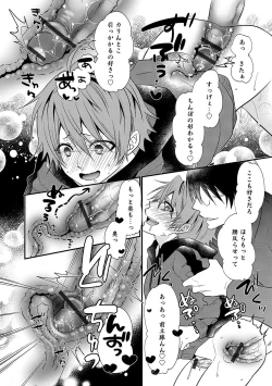 Page 88 of Otokonoko Heaven's Door 10