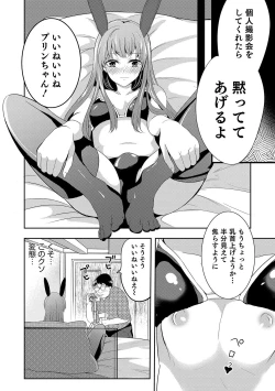 Page 96 of Otokonoko Heaven's Door 10