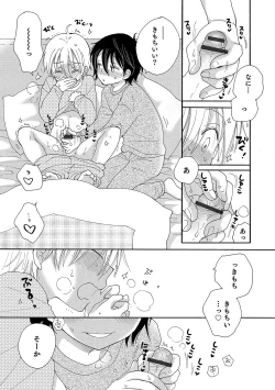 Page 102 of Otokonoko Heaven's Door 11