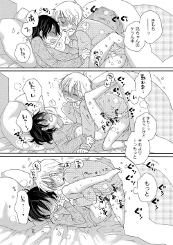 Page 107 of Otokonoko Heaven's Door 11