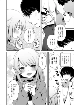 Page 10 of Otokonoko Heaven's Door 11