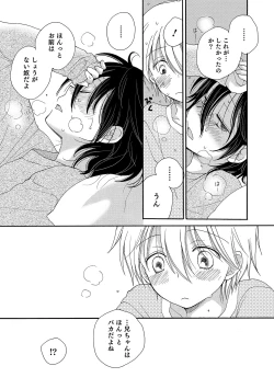 Page 113 of Otokonoko Heaven's Door 11