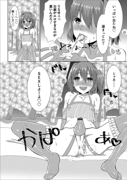 Page 118 of Otokonoko Heaven's Door 11