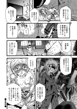 Page 130 of Otokonoko Heaven's Door 11