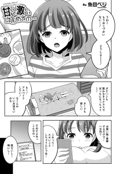 Page 27 of Otokonoko Heaven's Door 11