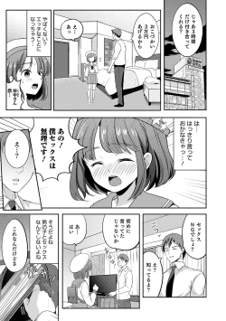 Page 29 of Otokonoko Heaven's Door 11