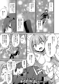Page 43 of Otokonoko Heaven's Door 11