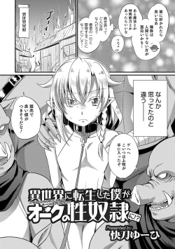 Page 44 of Otokonoko Heaven's Door 11