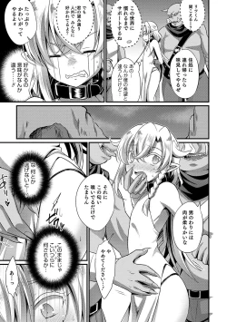 Page 45 of Otokonoko Heaven's Door 11