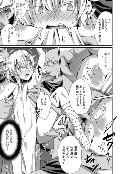 Page 47 of Otokonoko Heaven's Door 11