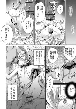 Page 54 of Otokonoko Heaven's Door 11