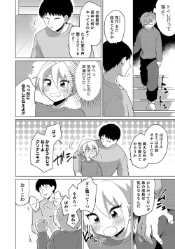 Page 64 of Otokonoko Heaven's Door 11