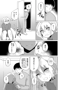 Page 67 of Otokonoko Heaven's Door 11
