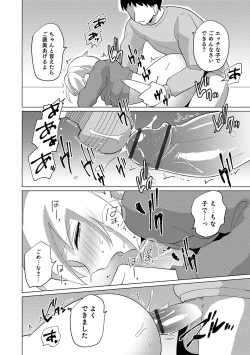 Page 78 of Otokonoko Heaven's Door 11