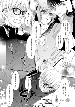 Page 88 of Otokonoko Heaven's Door 11