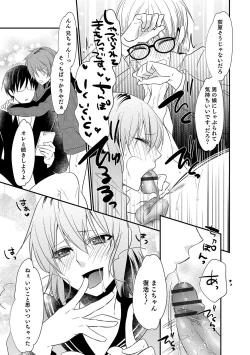 Page 91 of Otokonoko Heaven's Door 11