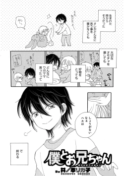 Page 93 of Otokonoko Heaven's Door 11