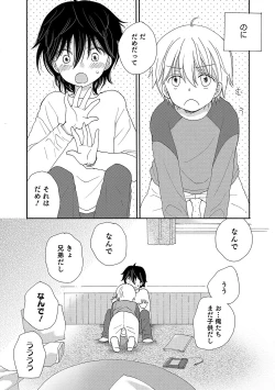 Page 94 of Otokonoko Heaven's Door 11
