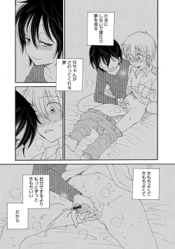 Page 97 of Otokonoko Heaven's Door 11