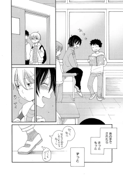 Page 98 of Otokonoko Heaven's Door 11