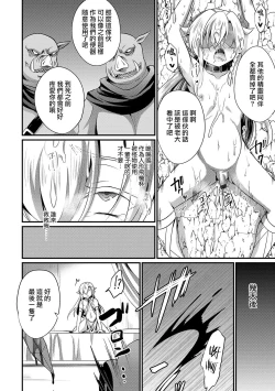 Page 18 of Isekai ni Tensei shita Boku ga Orc no Seidorei ni!?