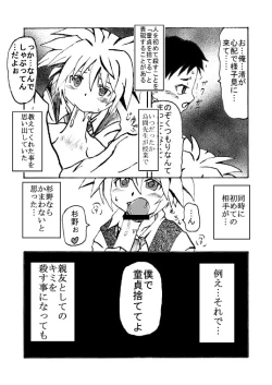 Page 4 of Nagisakun