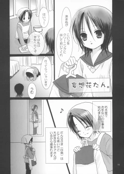 Page 11 of Koushoku Yuugi