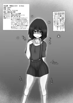 Page 4 of Kono Machi no Yareru Ko.