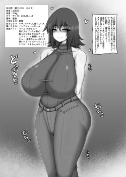 Page 9 of Kono Machi no Yareru Ko.