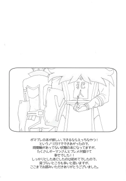 Page 24 of ××× Shinai to de rarenai heya ni tojikome raremashita. + Happy Wedding