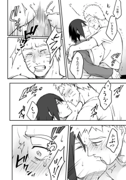 Page 19 of OVER WORK