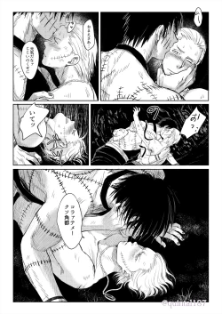 Page 22 of Hoshi wo Tsukuru Jou
