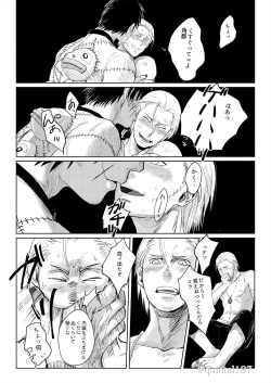 Page 26 of Hoshi wo Tsukuru Jou