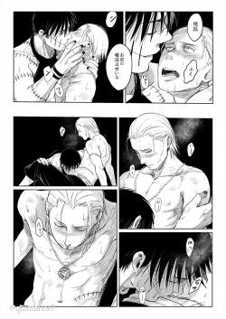 Page 29 of Hoshi wo Tsukuru Jou