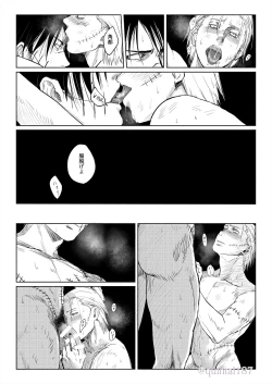 Page 32 of Hoshi wo Tsukuru Jou