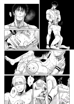 Page 34 of Hoshi wo Tsukuru Jou