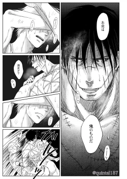 Page 52 of Hoshi wo Tsukuru Jou